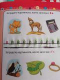 Отговорни, всеотдайни и трудолюбиви - това са нашите деца и техните незаменими учители! - ЦСОП - Перник